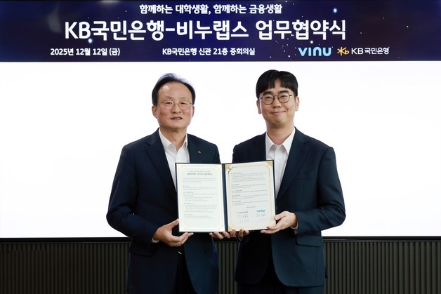 국민은행, 대학생 필수앱 '에브리타임'과 업무 협약