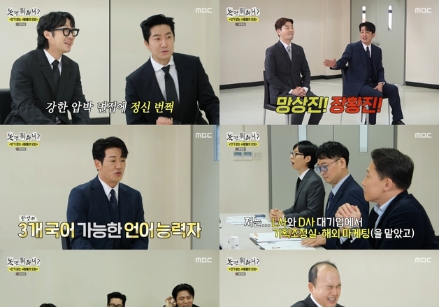 '놀뭐' 허성태, 대기업 출신 다운 면접 능력…유창한 러시아어 실력까지