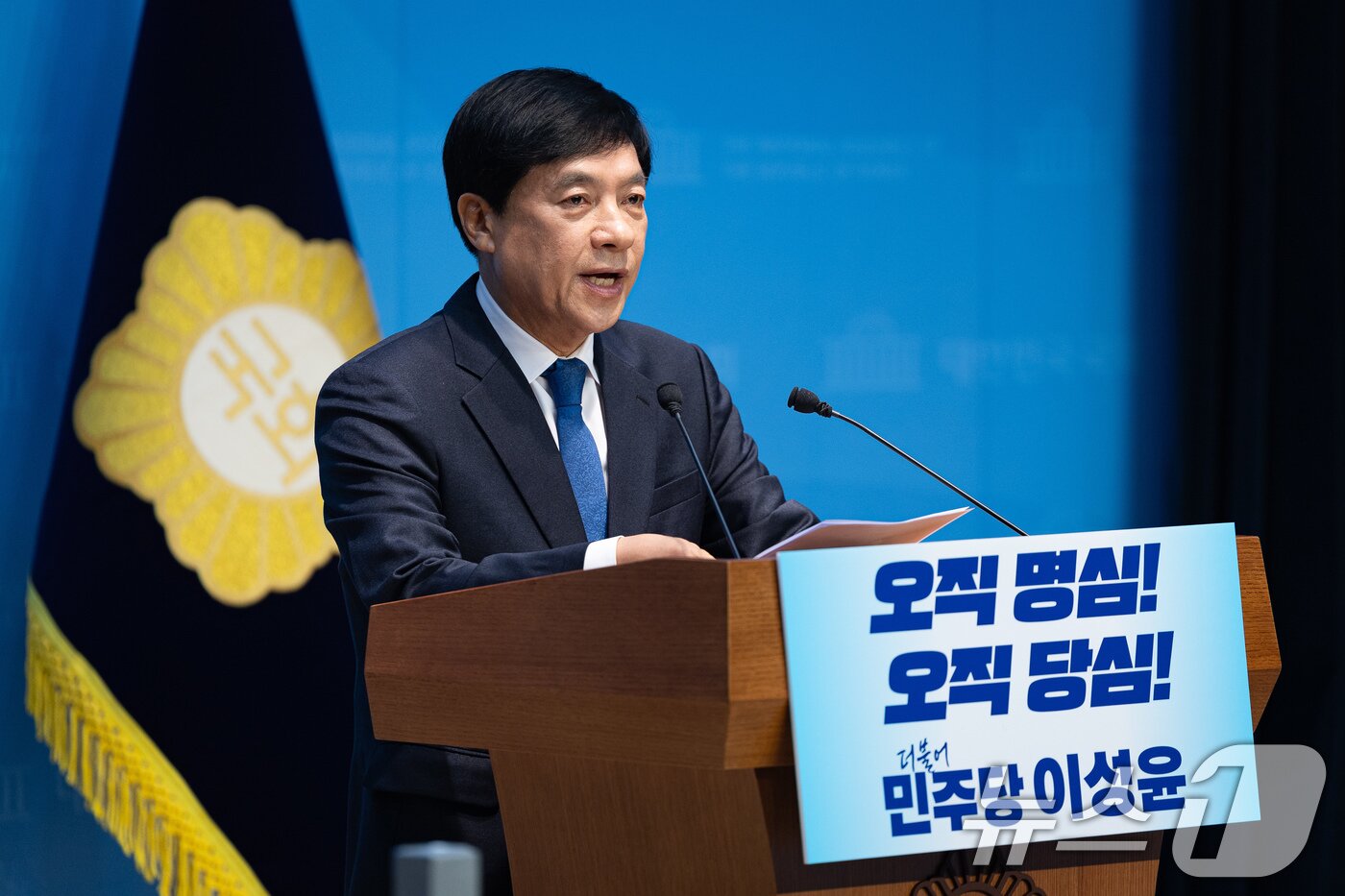 본문 이미지 - 이성윤 더불어민주당 의원이 14일 서울 여의도 국회 소통관에서 기자회견을 열고 최고위원 출마를 선언하고 있다. 2025.12.14/뉴스1 ⓒ News1 유승관 기자