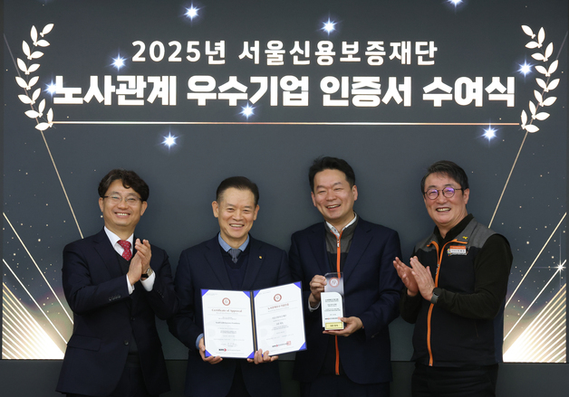 서울신보, '노사관계 우수기업' 3년 연속 인증…市 투출기관 처음