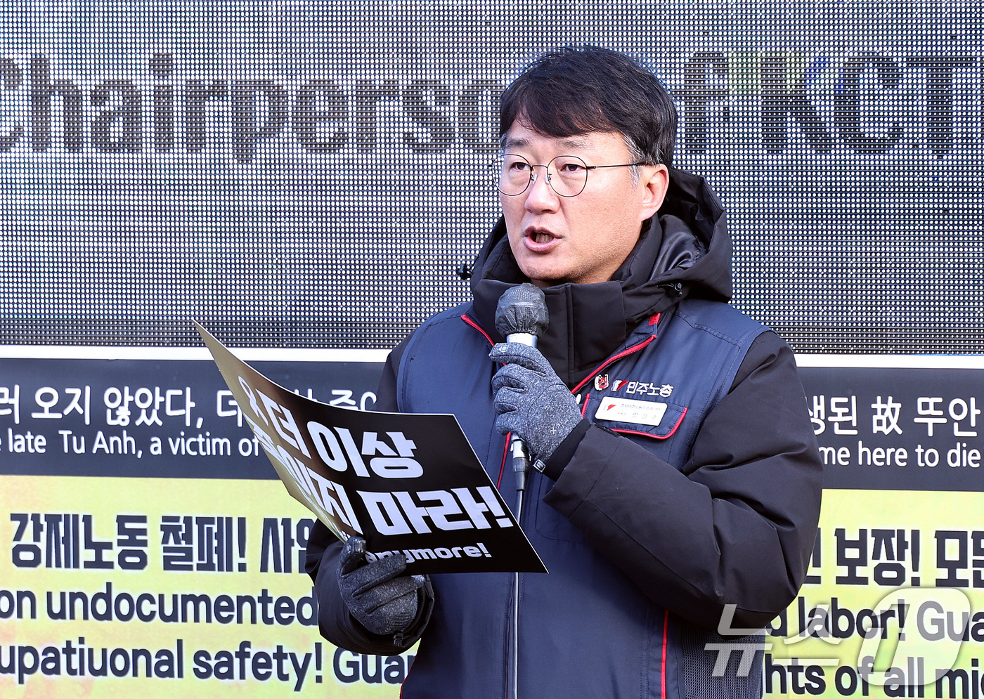 (서울=뉴스1) 구윤성 기자 = 양경수 민주노총 위원장이 14일 오후 서울역 앞 광장에서 열린 이주노동자 고(故) 뚜안 씨의 사망사고에 대한 정부 책임 촉구 집회에서 발언하고 있다 …