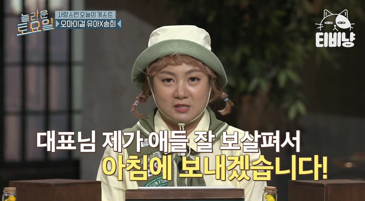 본문 이미지 - (tvN '놀라운 토요일')