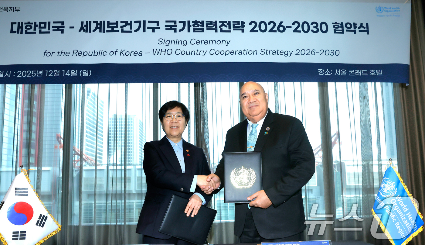 (서울=뉴스1) = 정은경 보건복지부 장관과 사이아 마우 피우칼라 WHO 서태평양지역사무소(WPRO) 사무처장이 14일 서울 영등포구 콘래드 서울 호텔에서 열린 대한민국-세계보건기 …