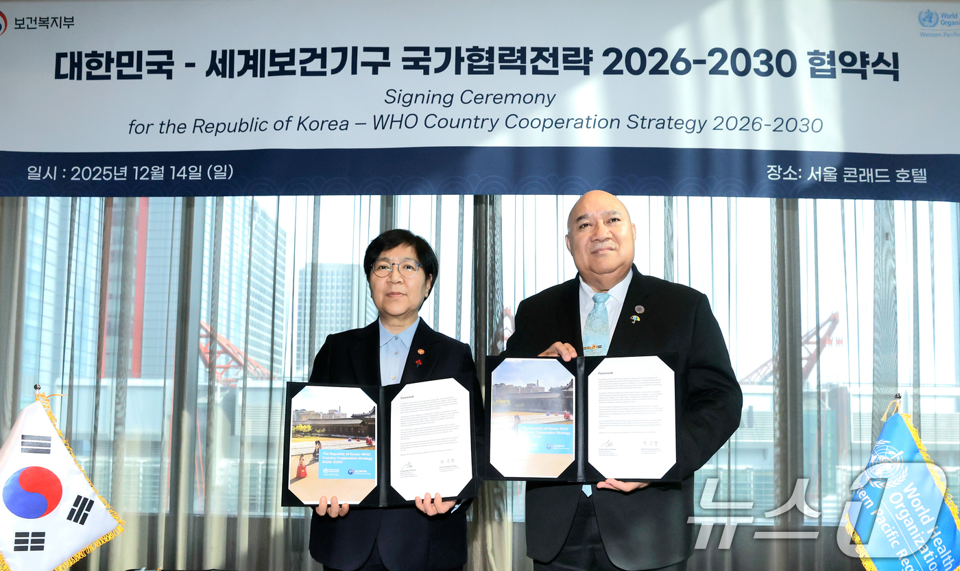 (서울=뉴스1) = 정은경 보건복지부 장관과 사이아 마우 피우칼라 WHO 서태평양지역사무소(WPRO) 사무처장이 14일 서울 영등포구 콘래드 서울 호텔에서 열린 대한민국-세계보건기 …