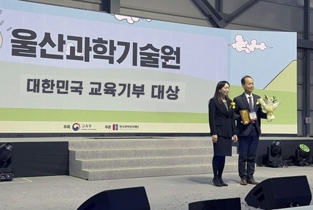 UNIST 리더십센터, '교육기부 대상' 교육부 장관 표창받아