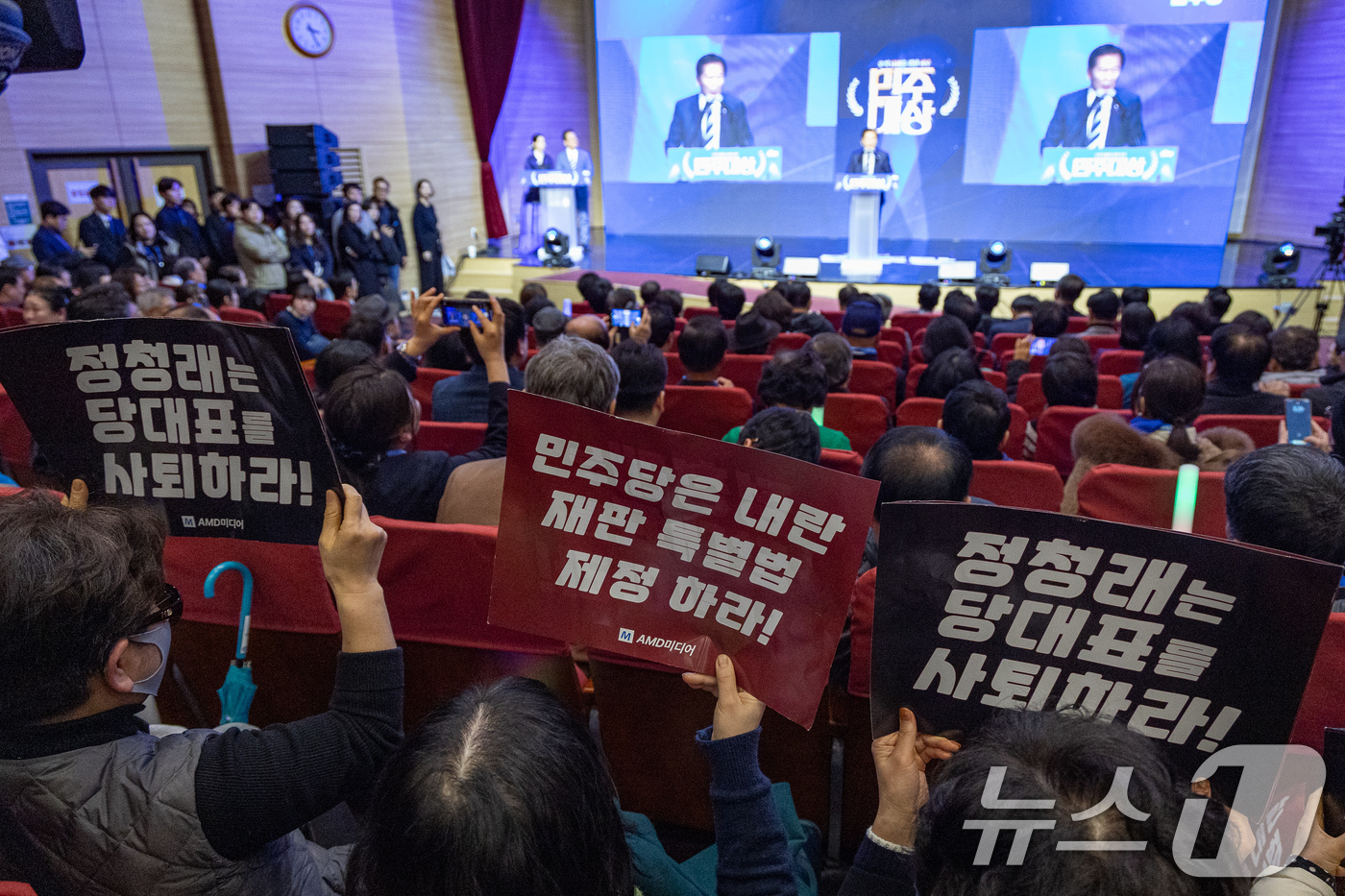 (서울=뉴스1) 유승관 기자 = 14일 서울 여의도 국회 의원회관에서 열린 더불어민주당 창당 70주년 기념 당원의 날 행사 '민주대상'에서 일부 당원들이 환영사를 하는 정청래 대표 …