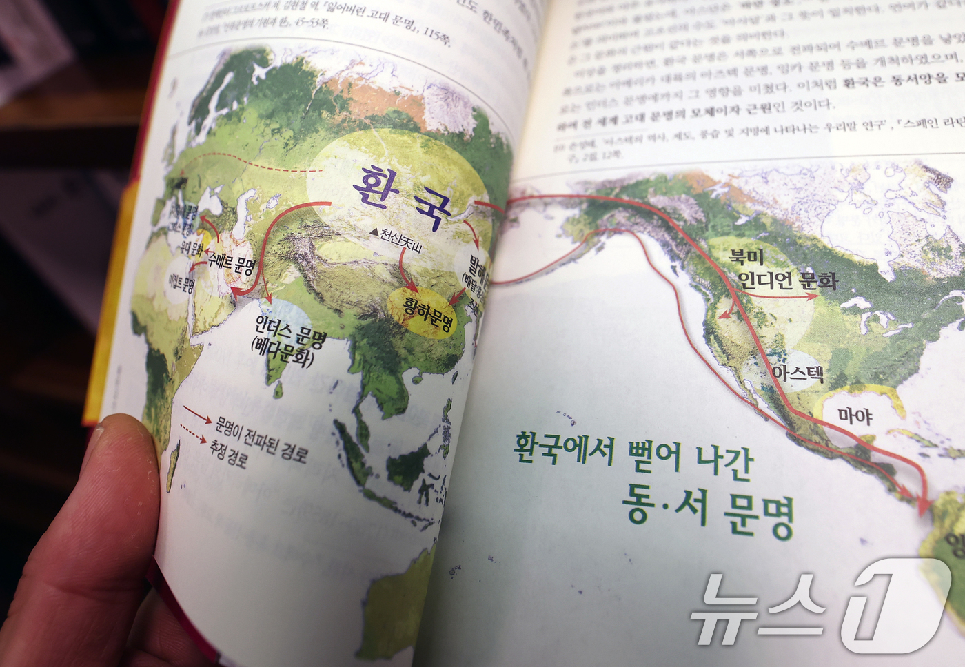 (서울=뉴스1) 오대일 기자 = 이재명 대통령이 동북아역사재단 업무보고 당시 언급한 유사 역사학 '환단고기' 논쟁이 뜨거운 가운데 14일 오후 서울 시내의 한 대형서점에 '환단고기 …