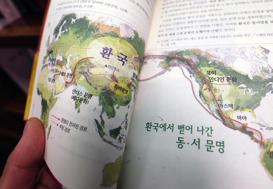 유사역사학 '환단고기' 논쟁 가열