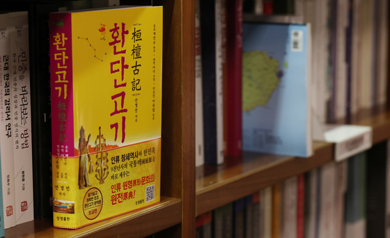 유사역사학 '환단고기' 논쟁 가열