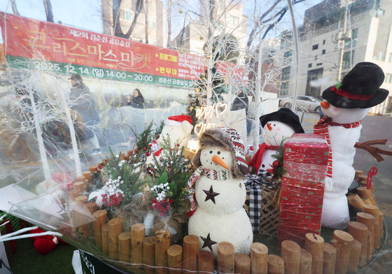 2025 제2회 노원 크리스마스 마켓