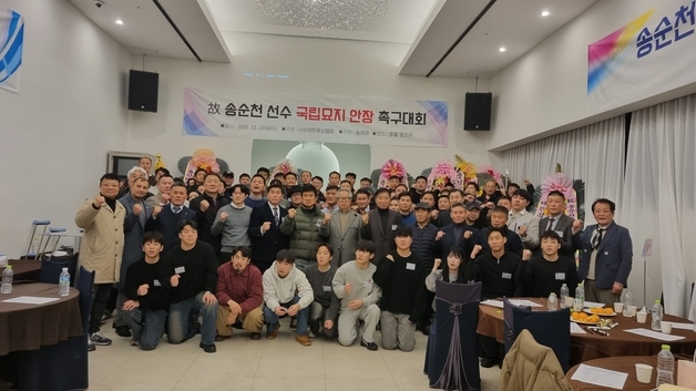 “올림픽 최초 메달리스트 故 송순천 선수 국립묘지 안장해야”