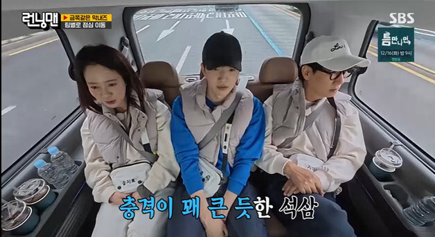 송지효 "'런닝맨' 멤버들이 모르는 사람, 8년간 만났었다"…지석진 '충격'