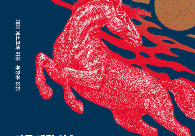 "미국 패권의 결말은 다극 세계…분열의 생장점을 묻다"