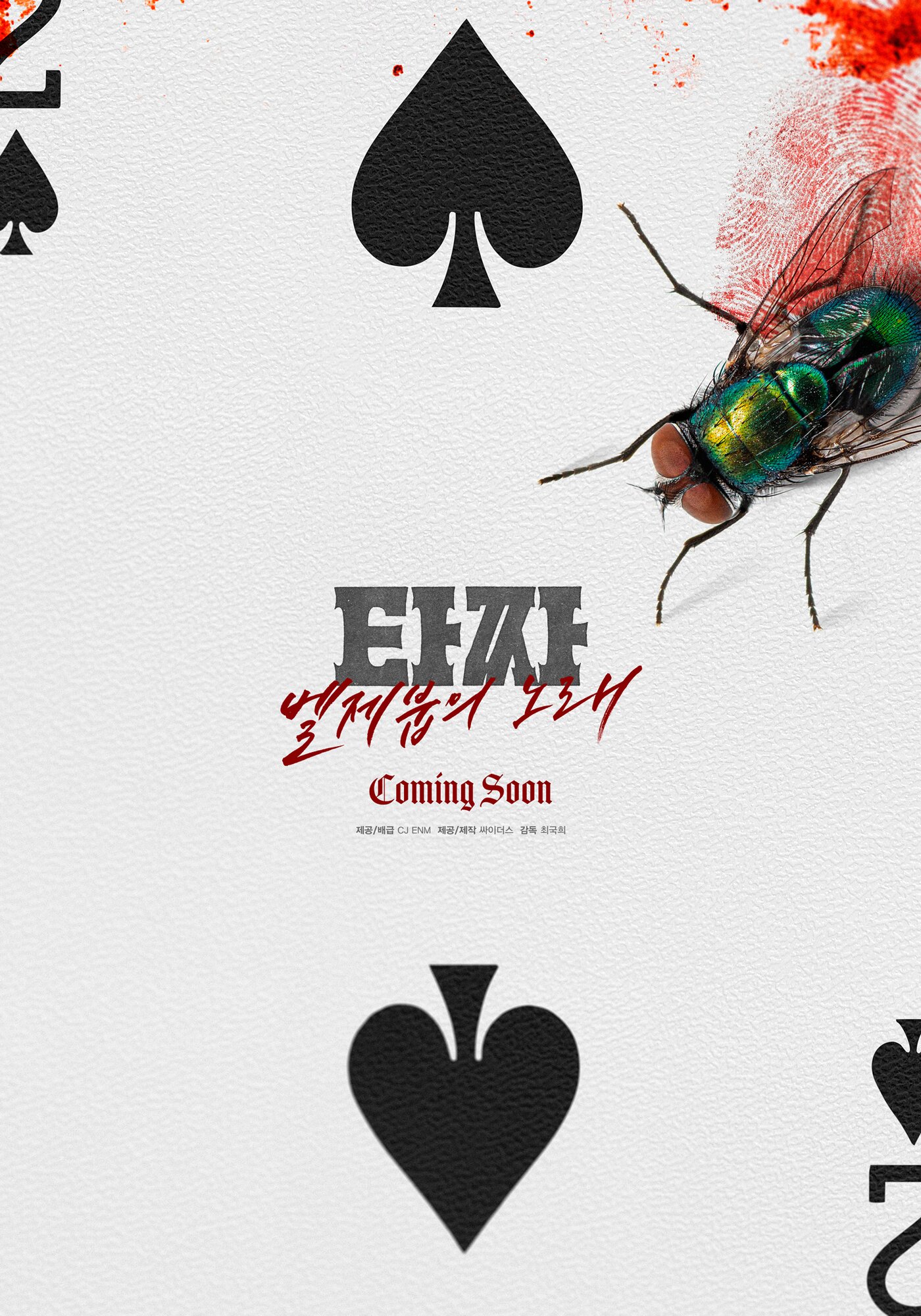 본문 이미지 - CJ ENM