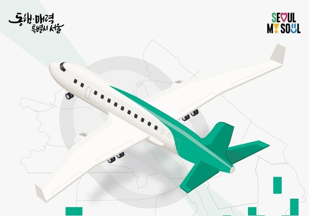 서울시, '김포공항 新 고도제한' 적용 논의…전문가 세미나 개최