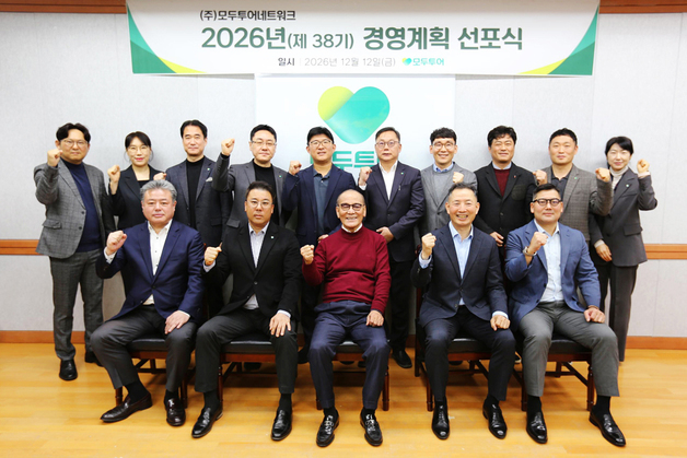 모두투어, "외형보다 내실"…2026년 체질 개선 나선다