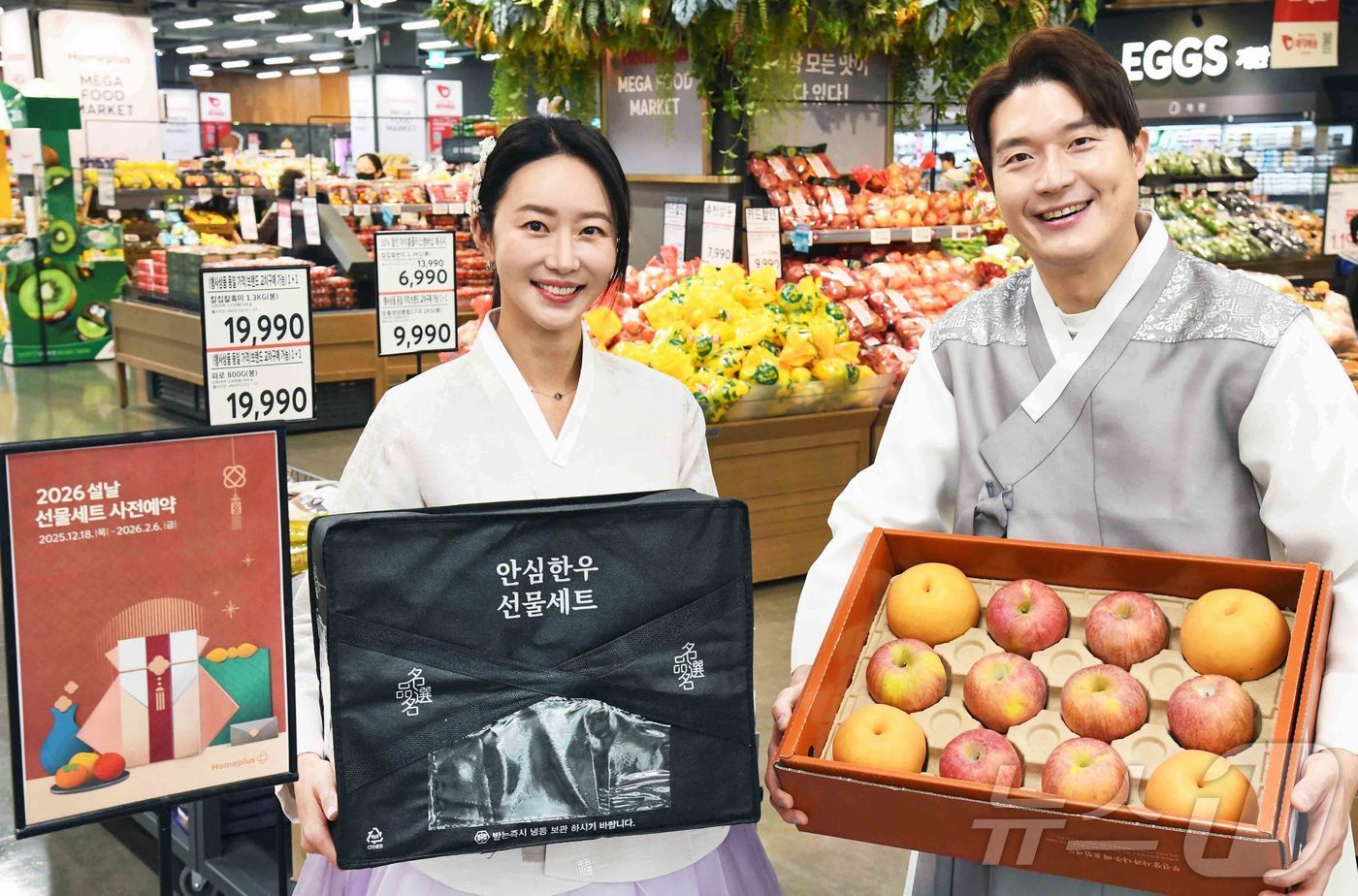 (서울=뉴스1) = 홈플러스가 오는 18일부터 내년 2월 6일까지 설날 선물세트 사전예약을 진행한다고 15일 밝혔다. 사진은 모델들이 15일 서울 등촌동 ‘홈플러스 메가 푸드 마켓 …
