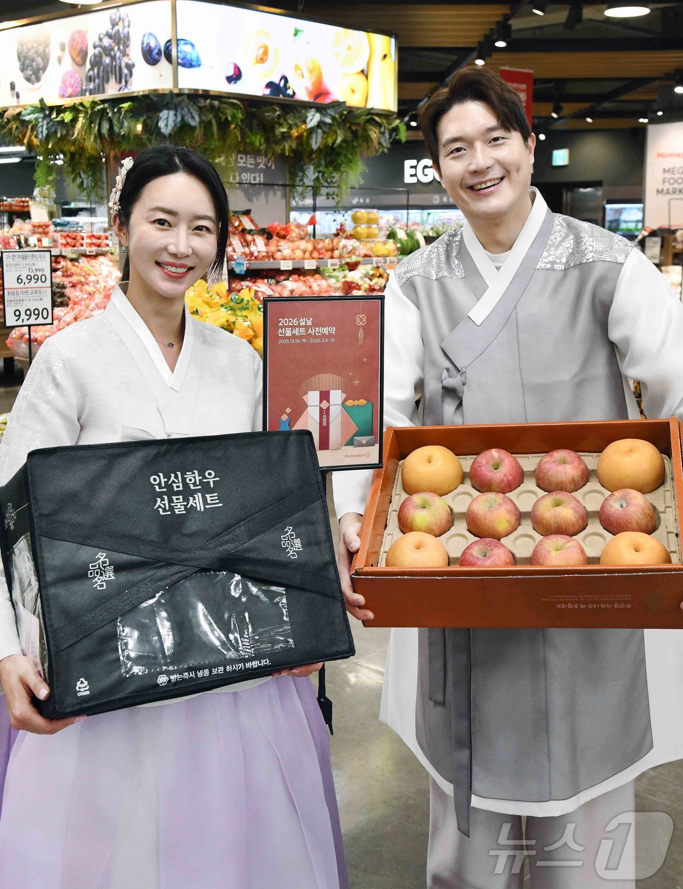 (서울=뉴스1) = 홈플러스가 오는 18일부터 내년 2월 6일까지 설날 선물세트 사전예약을 진행한다고 15일 밝혔다. 사진은 모델들이 15일 서울 등촌동 ‘홈플러스 메가 푸드 마켓 …