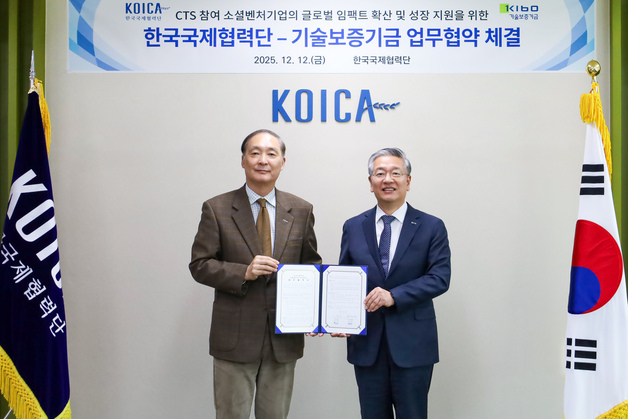 "소셜벤처 글로벌 도약 지원"…기보, KOICA와 맞손