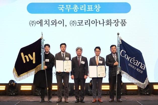 hy, 소비자중심경영 국무총리표창 수상