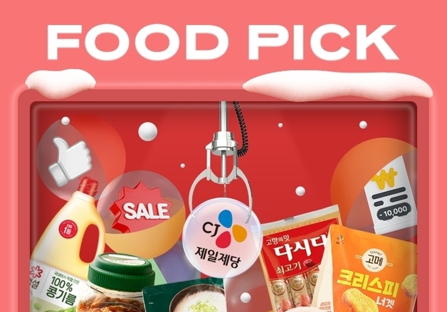 SSG닷컴, CJ제일제당 특가전…"4만 원 이상 구매 1만 원 할인"