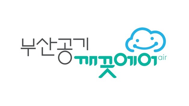 부산시, 항만지역 대기질 개선 합동 캠페인 개최