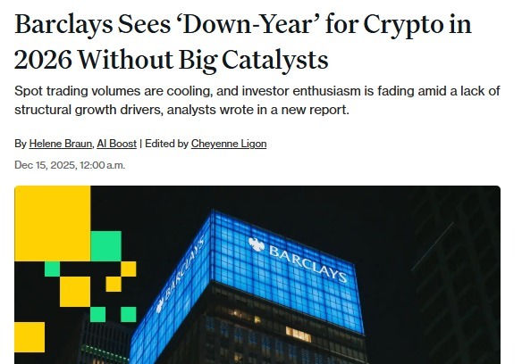 "특별한 호재 없어 내년에도 비트코인 떨어질 것"-바클레이스