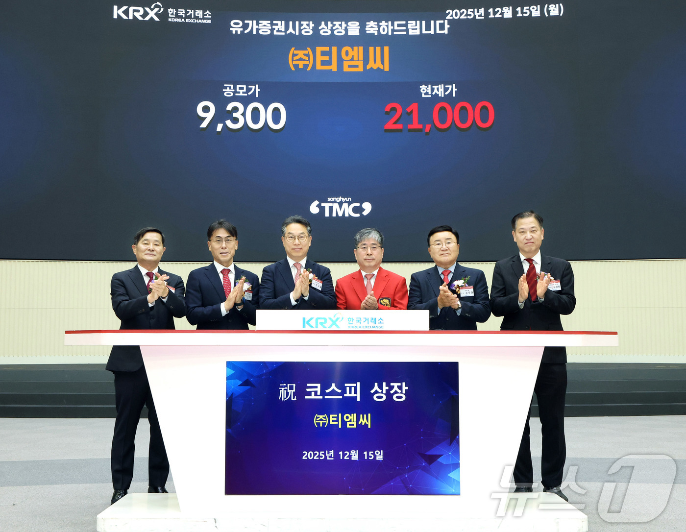 (서울=뉴스1) = 한국거래소 유가증권시장본부는 15일 오전 서울사옥 홍보관에서 티엠씨의 유가증권시장 상장기념식을 개최했다. 사진은 현재가 확인 후 기념 사진 촬영하는 양태영 한국 …