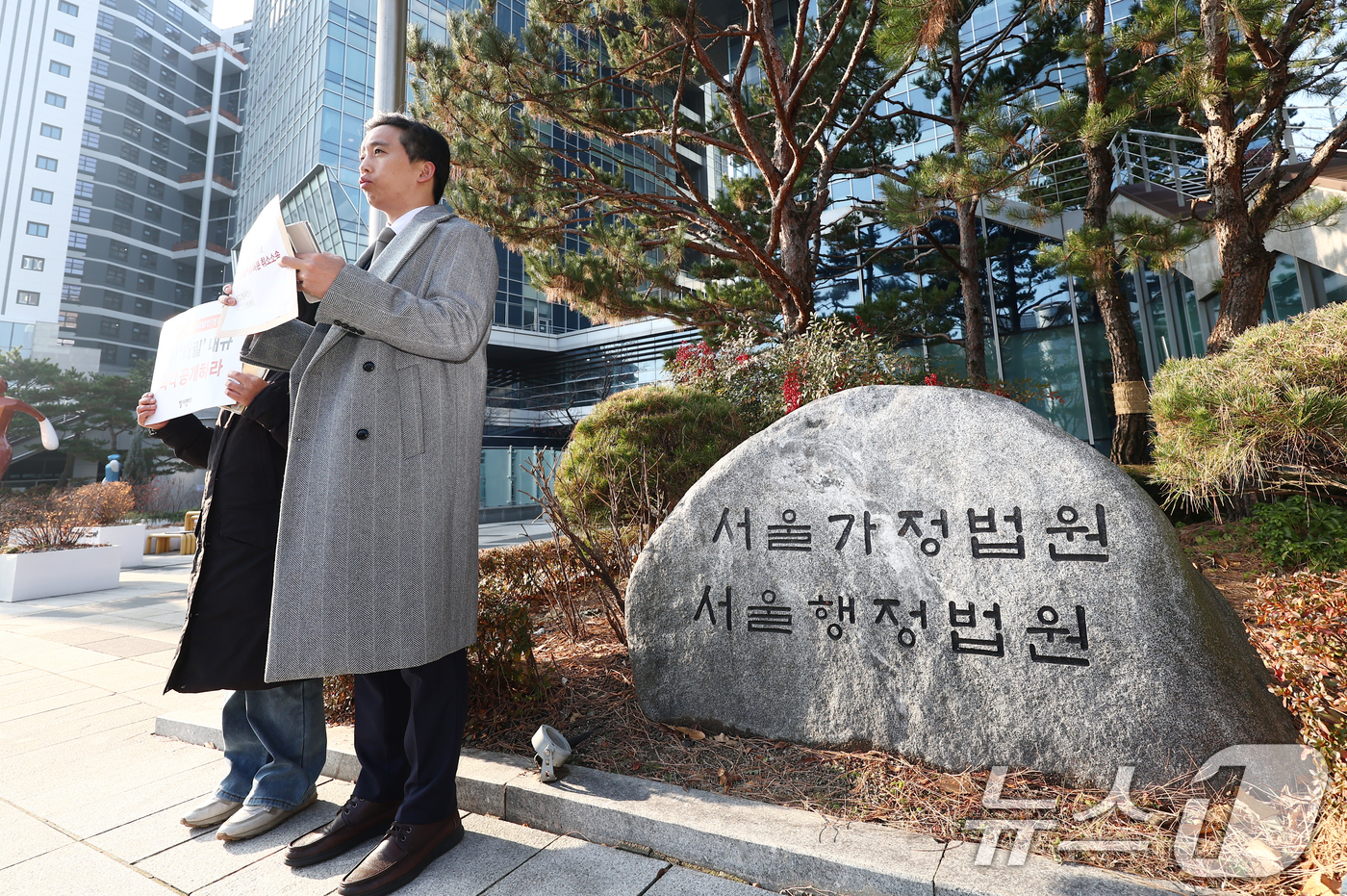 (서울=뉴스1) 김민지 기자 = 참여연대 행정감시센터 소장인 최용문 변호사와 김희순 권력감시1팀 팀장이 15일 오전 서울 서초구 서울행정법원 앞에서 비공개 내규 목록 공개를 거부한 …