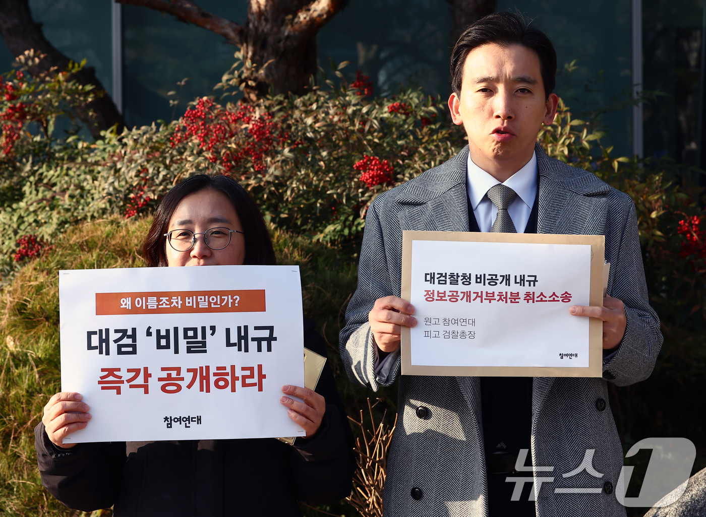 (서울=뉴스1) 김민지 기자 = 참여연대 행정감시센터 소장인 최용문 변호사와 김희순 권력감시1팀 팀장이 15일 오전 서울 서초구 서울행정법원 앞에서 비공개 내규 목록 공개를 거부한 …