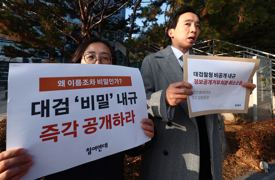 참여연대, 대검에 정보공개거부처분 취소소송…"투명성 위해 공개해야"