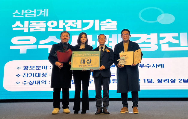 롯데중앙연, 식약처 식품안전기술 경진대회서 대상·장려상 수상