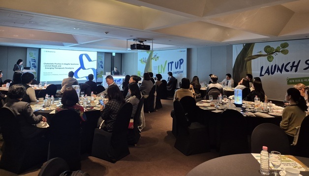 GC녹십자, 희귀질환 치료제 '리브말리' 출시 심포지엄 개최