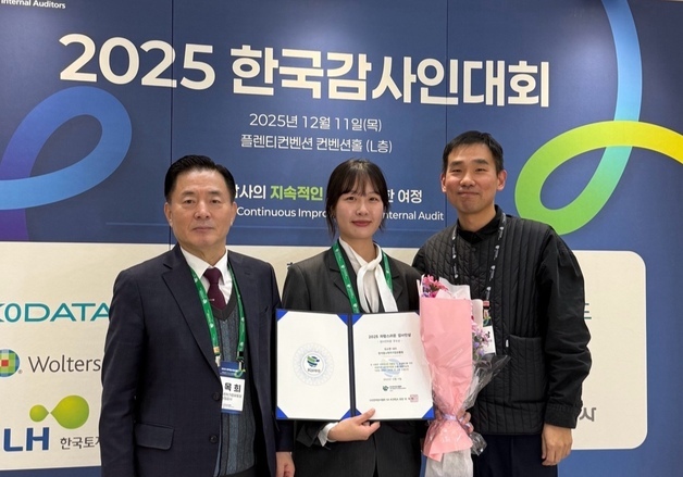 "청렴 경영 인정 받았다" 한유원, 한국감사인대회서 수상