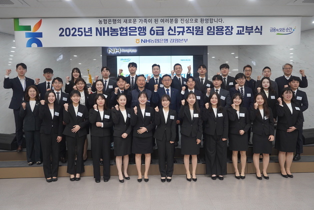 NH농협은행 강원본부, 지역인재 28명 신규 채용