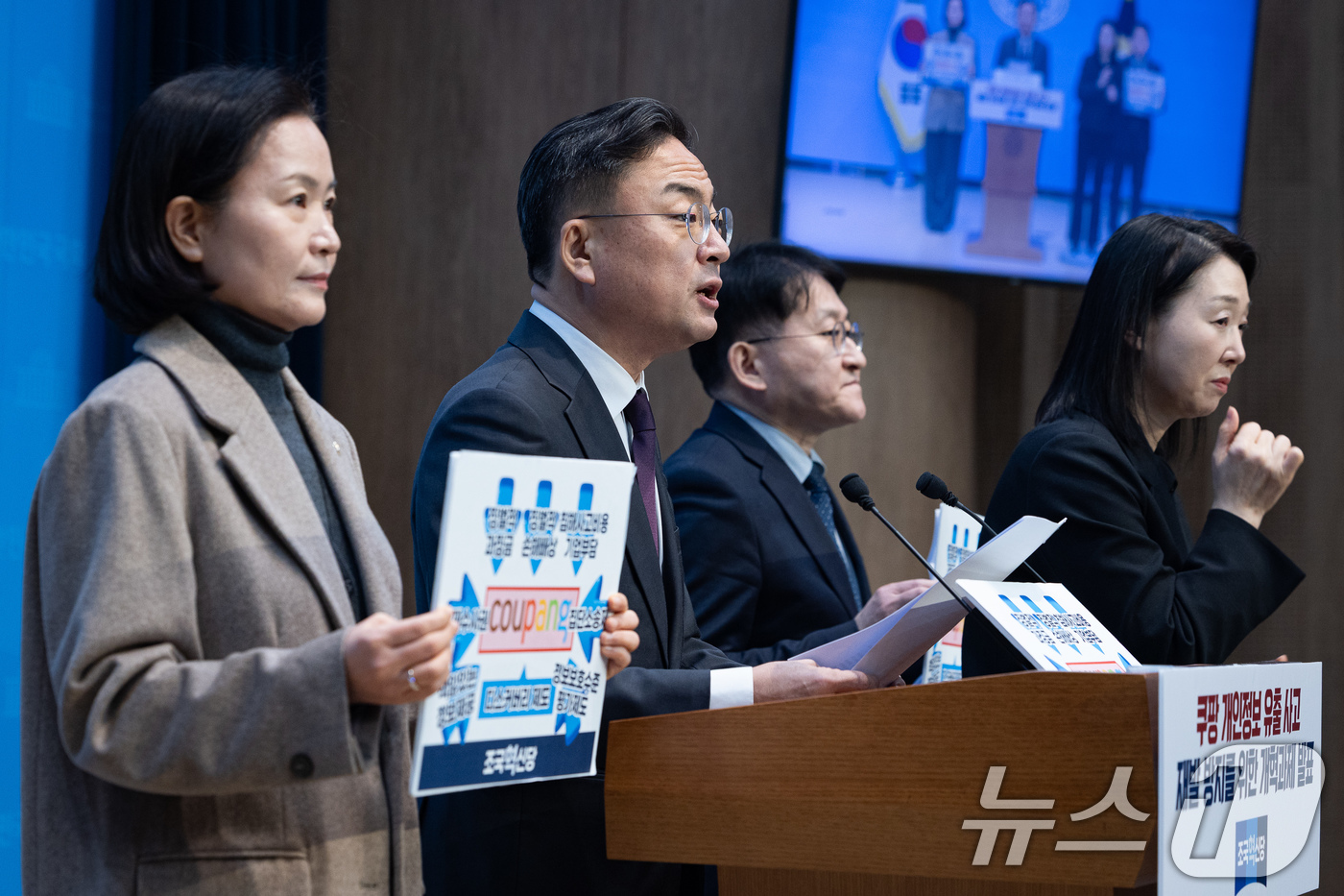 (서울=뉴스1) 유승관 기자 = 신장식 조국혁신당 의원이 15일 서울 여의도 국회 소통관에서 쿠팡 개인정보 유출 사고 재발 방지를 위한 8대 개혁과제 발표 기자회견을 하고 있다. …