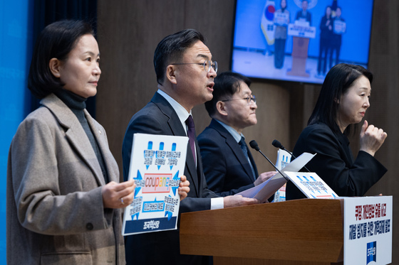 조국혁신당, 쿠팡 개인정보 유출사고 재발방지를 위한 개혁과제 발표