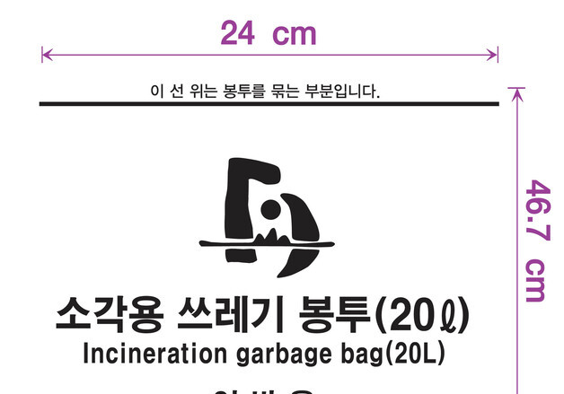 충북 대표 관광지 단양군, 내년 1월부터 종량제 봉투에 '영문' 병기