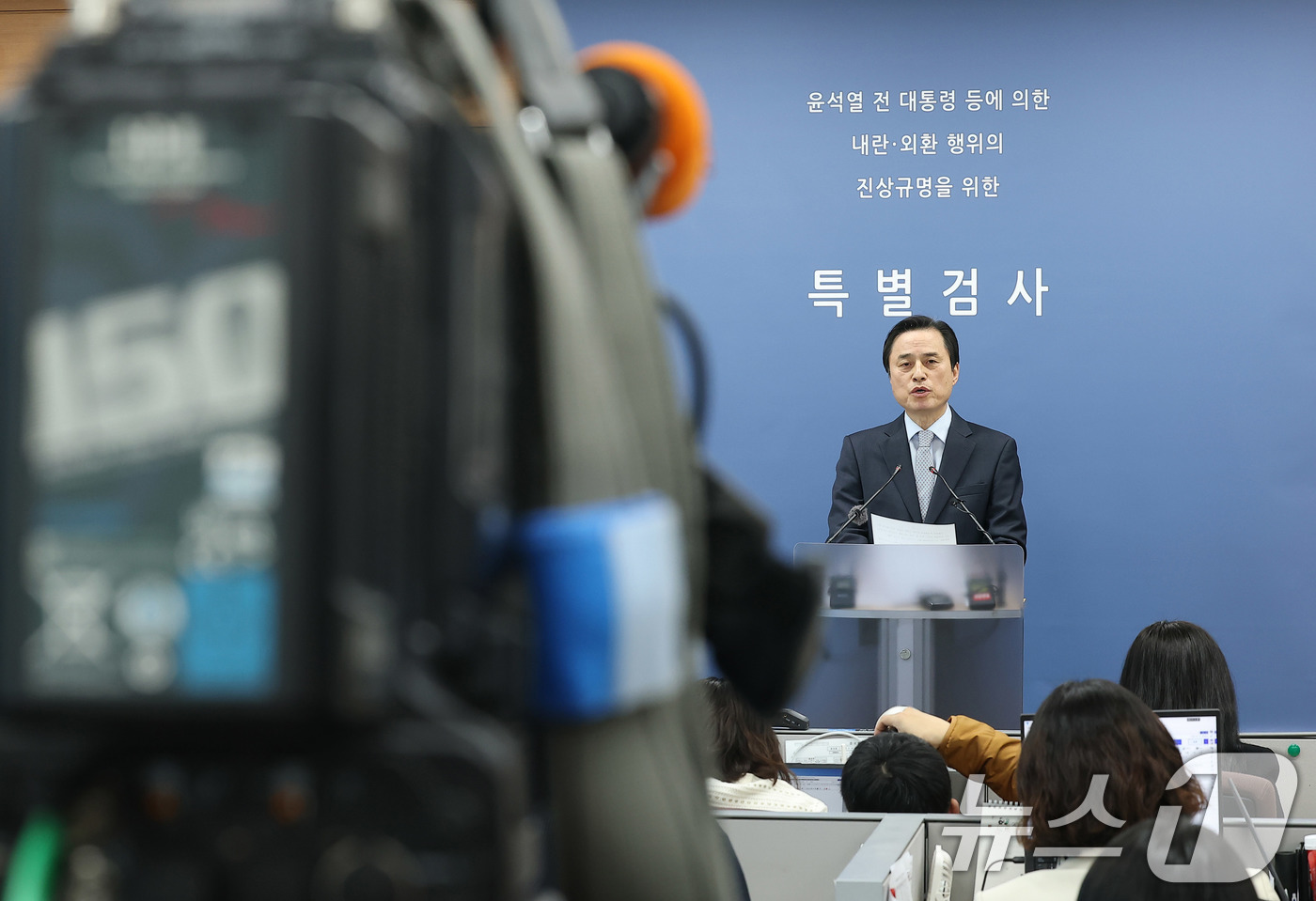 (서울=뉴스1) 박지혜 기자 = 조은석 특별검사가 15일 서울 서초구 서울고검 기자실에서 12·3 비상계엄 사태 관련 내란·외환 사건 최종 수사 결과를 발표하고 있다. (공동취재) …