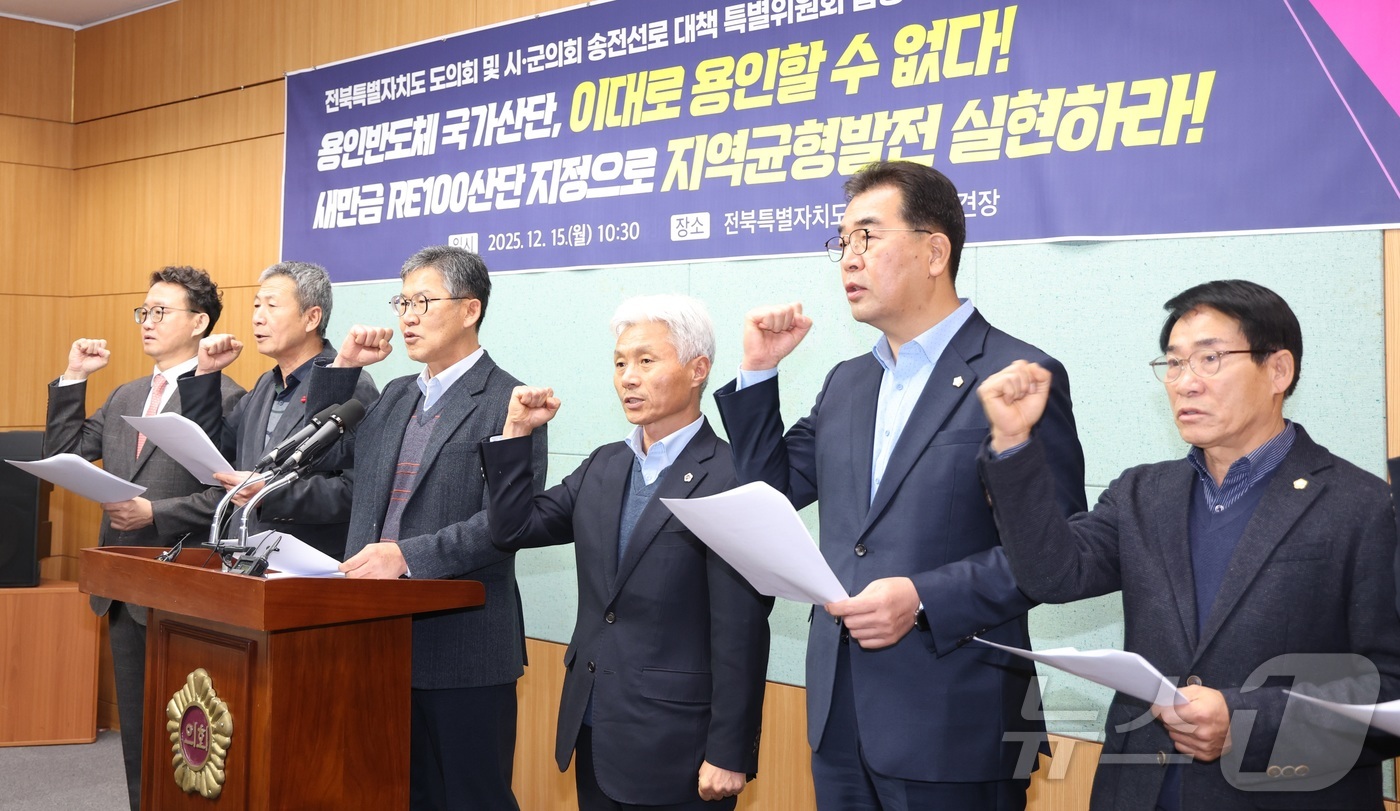 (전주=뉴스1) 유경석 기자 = 전북특별자치도 도의회 및 시·군의회 송전선로 대책 특별위원회 관계자들이 15일 전북 전주시 전북특별자치도의회에서 합동 기자회견을 열고 용인 반도체 …