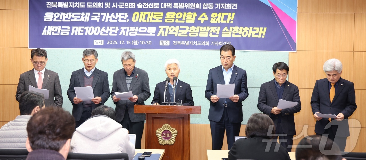 (전주=뉴스1) 유경석 기자 = 전북특별자치도 도의회 및 시·군의회 송전선로 대책 특별위원회 관계자들이 15일 전북 전주시 전북특별자치도의회에서 합동 기자회견을 열고 용인 반도체 …