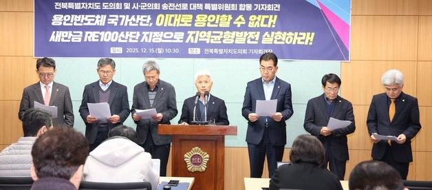 전북지역 시군 의회 "초고압 송전선로 계획 취소하라"