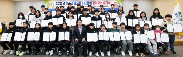 성주군, 3자녀 이상 가정 초·중·고 학생에 장학금