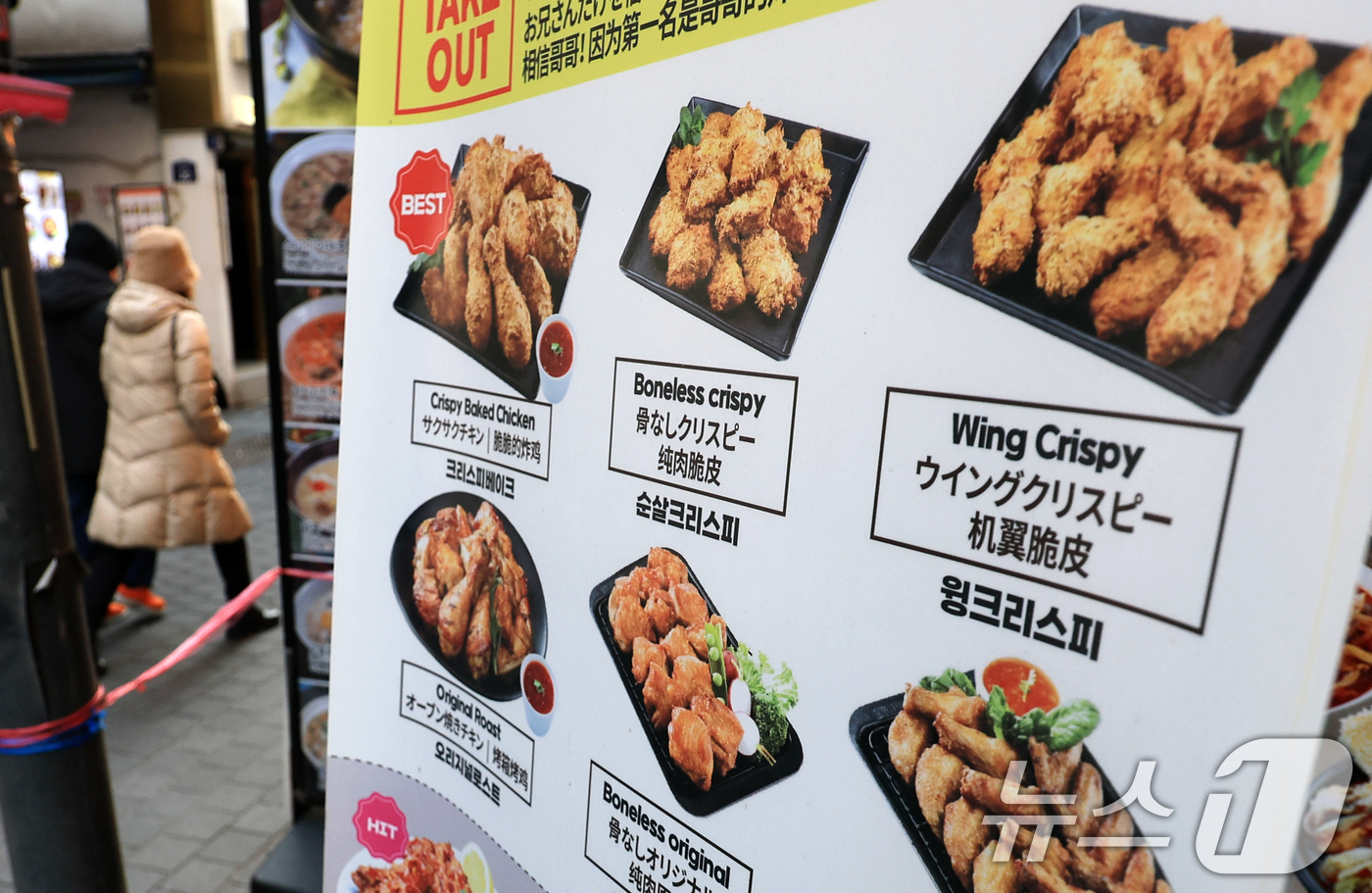 (서울=뉴스1) 이호윤 기자 = 치킨을 판매할 때 조리 전 닭고기 무게를 소비자에게 고지해야 하는 '치킨 중량표시제'가 본격적으로 시행되는 15일 서울 시내의 한 치킨매장 앞으로 …