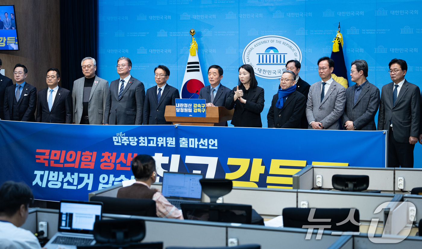 (서울=뉴스1) 유승관 기자 = 강득구 더불어민주당 의원이 15일 서울 여의도 국회 소통관에서 기자회견을 열고 최고위원 출마를 선언하고 있다. 2025.12.15/뉴스1