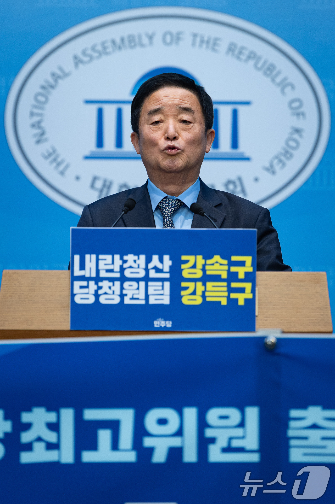 (서울=뉴스1) 유승관 기자 = 강득구 더불어민주당 의원이 15일 서울 여의도 국회 소통관에서 기자회견을 열고 최고위원 출마를 선언하고 있다. 2025.12.15/뉴스1