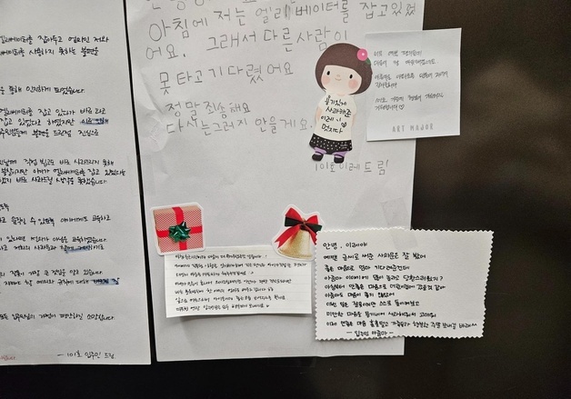 '엘베 오래 잡아 죄송해요' 아이가 쓴 자필 반성문 본 이웃, 되레 "고맙다"