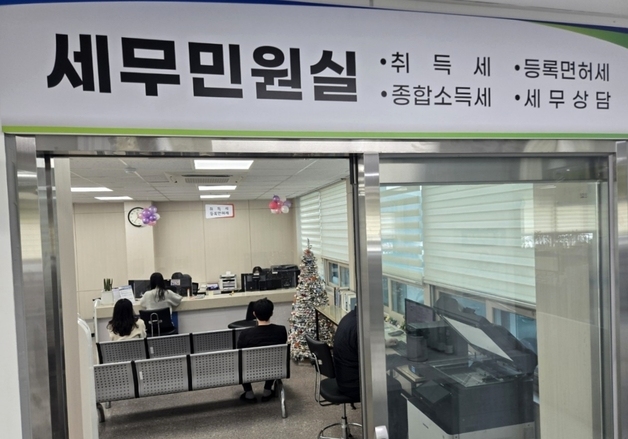 진천군, 세무종합민원실 설치…원스톱서비스 제공