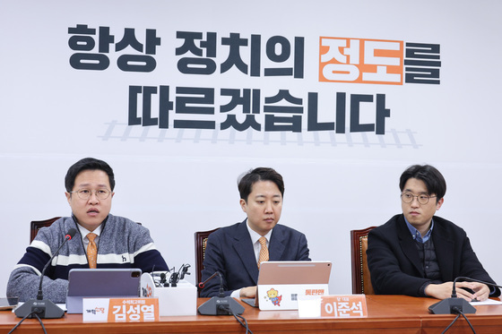 개혁신당 "지선 기탁금 0원…기초의원 300만원만으로 출마"