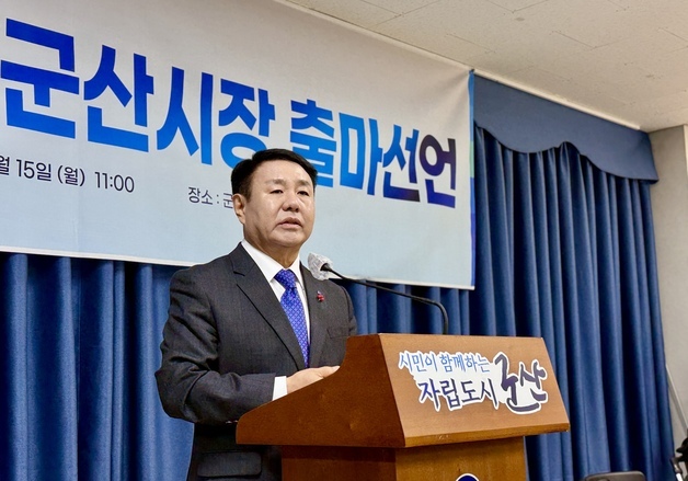 '군산시장 도전' 진희완 "미래 산업도시로 새롭게 디자인하겠다"